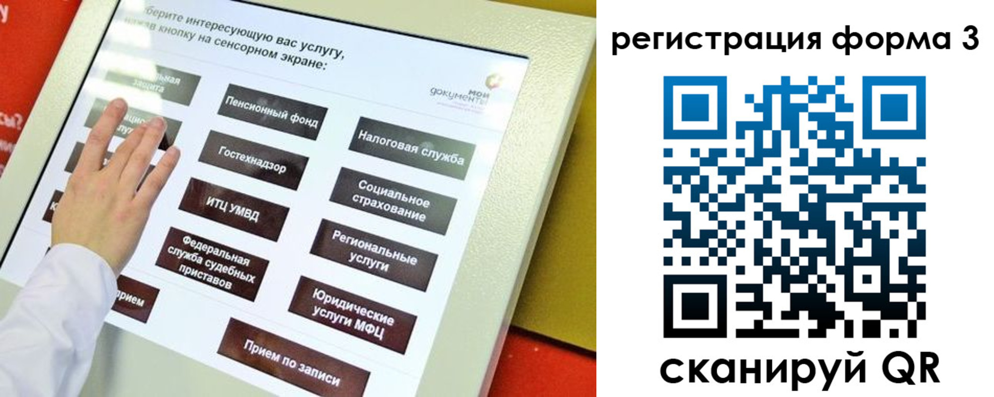 прописка законно в Бологом