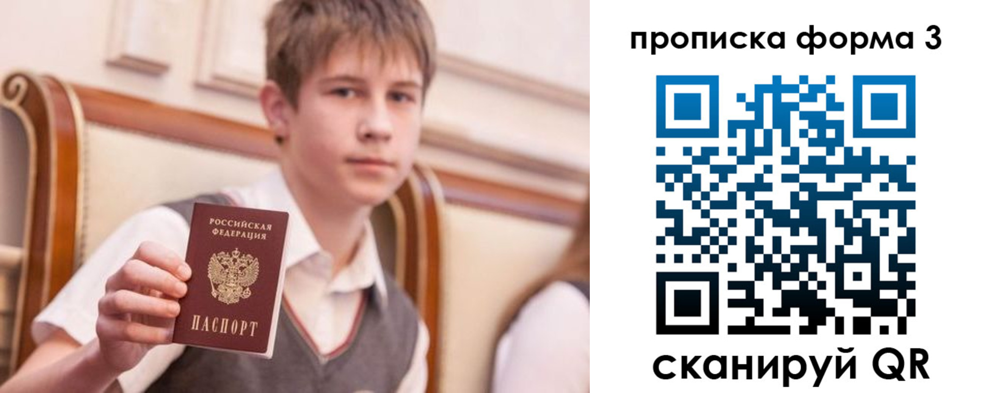 прописка поиск в Бологом